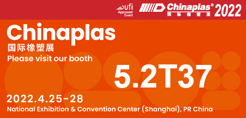 Qingao Unique New Material will attend CHINAPLAS 2022