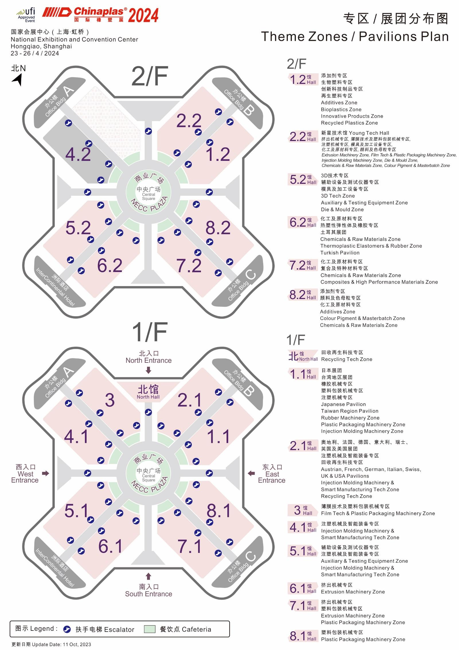Qingdao Unique New Material will attend CHINAPLAS 2024